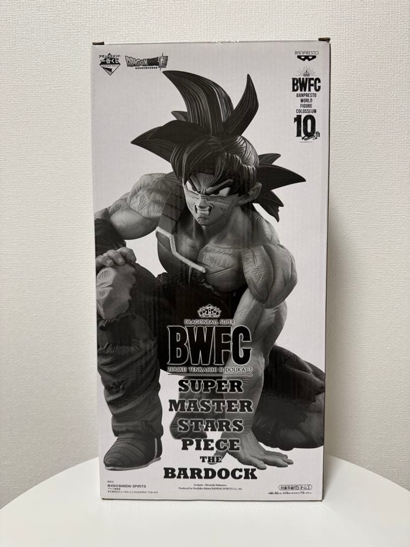 ドラゴンボール　一番くじ　BWFC SMSP　バーダックフィギュア　A賞　半券付