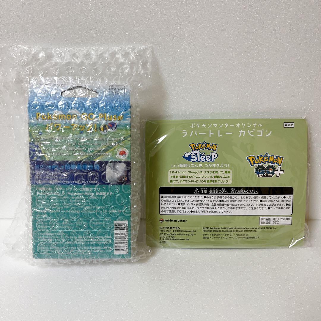 【新品未開封】ポケモンGO plus＋ ポケセン特典付き カビゴン