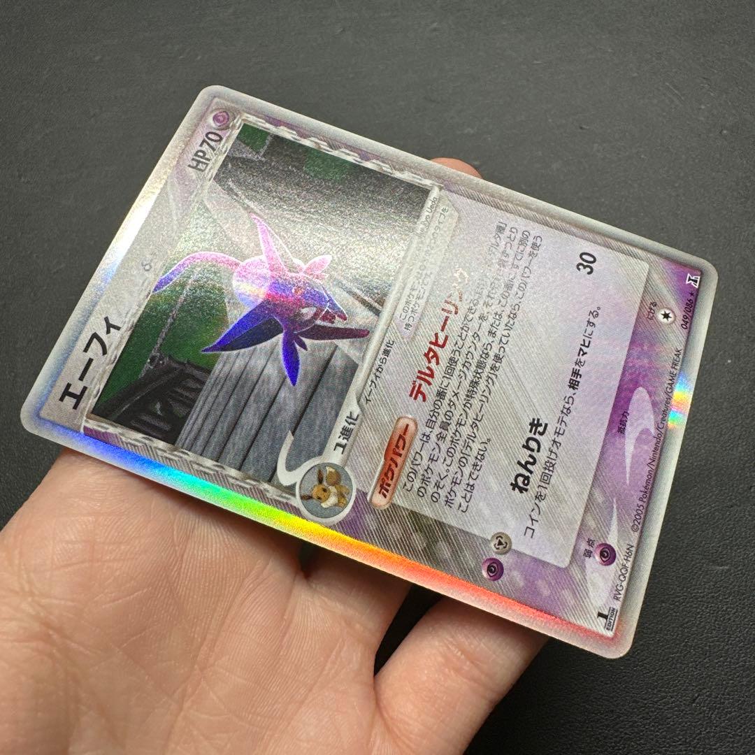 エーフィ デルタ種 049/086