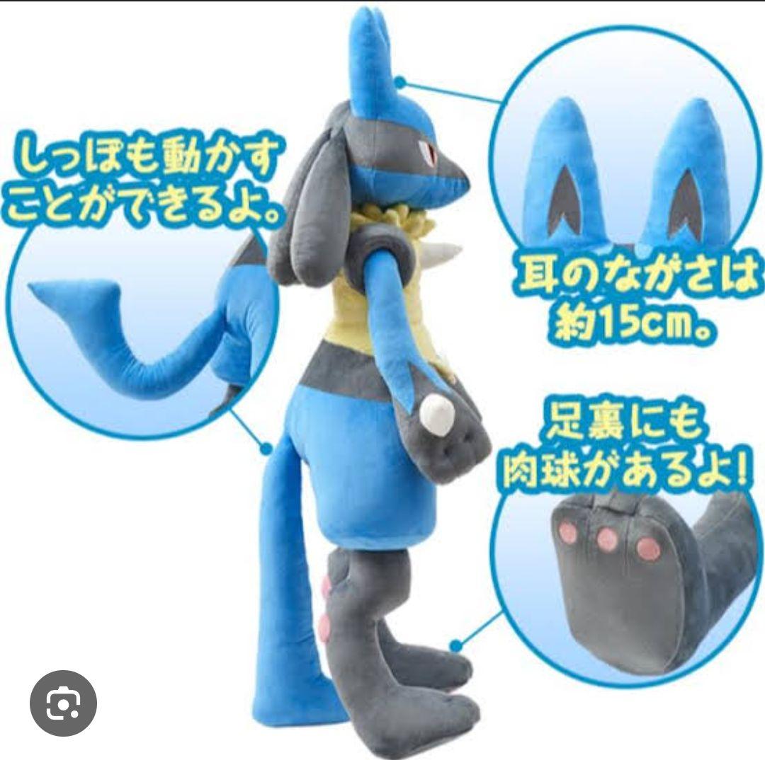 ルカリオ ぬいぐるみ 約1.2m