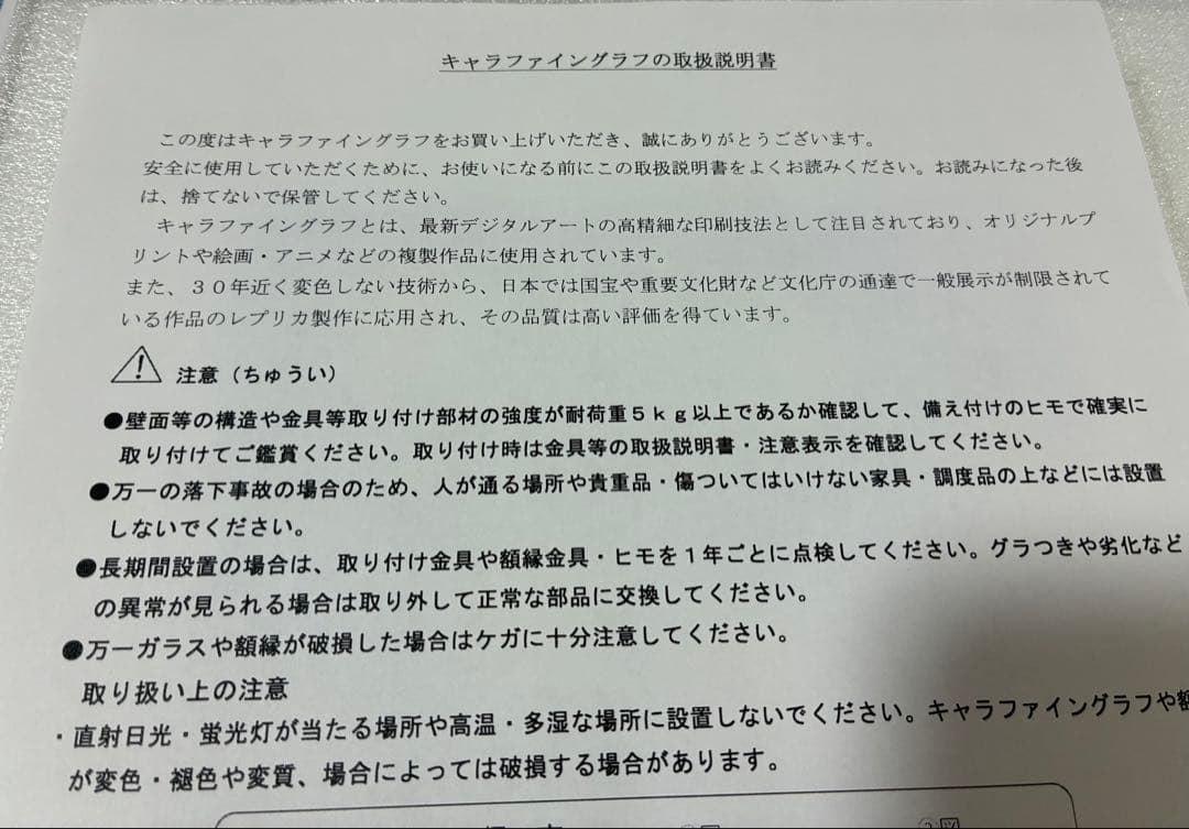 【美品】学園アリス　樋口橘　A5キャラファイングラフ