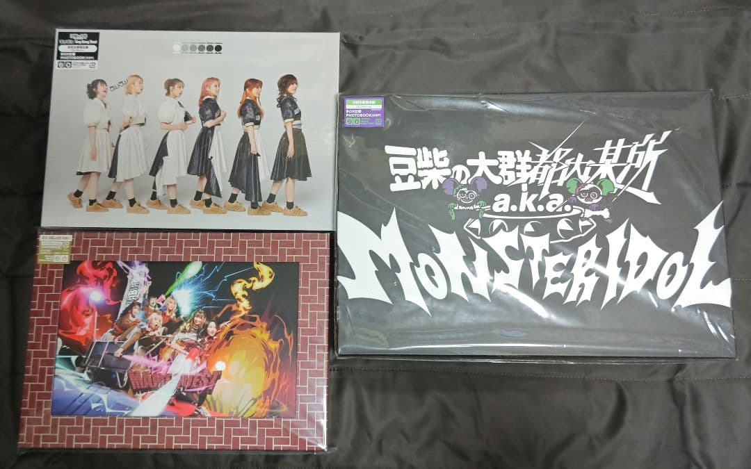 豆柴の大群初回限定盤5点セット（送料無料）