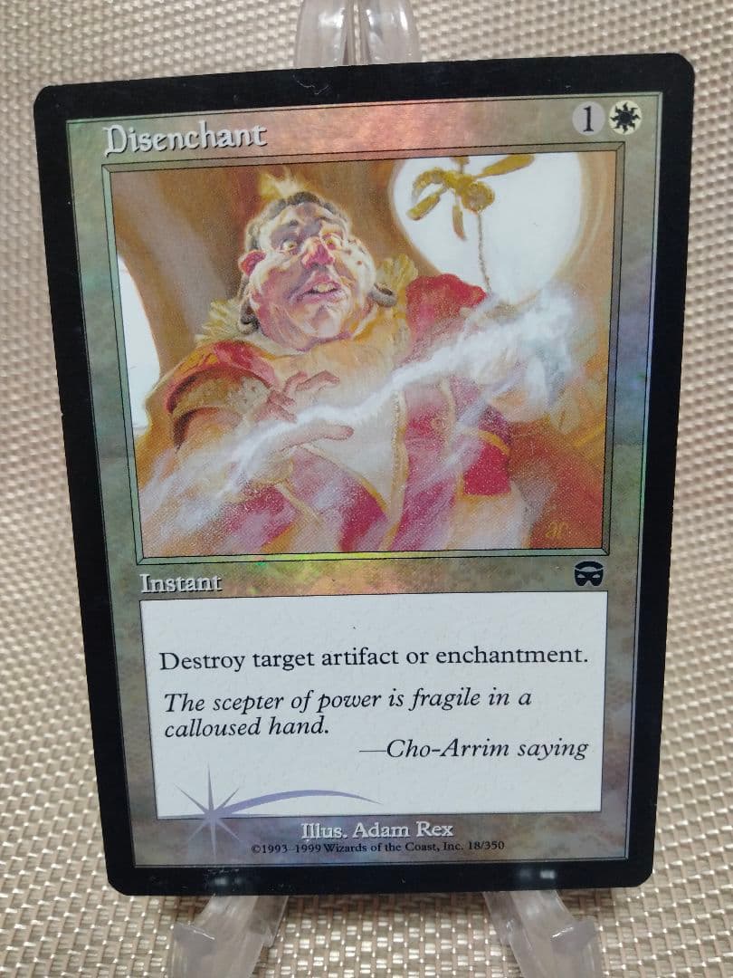 ご確認用】メルカディアン・マスクス foil 解呪 英語 1枚　MP寄り MTG