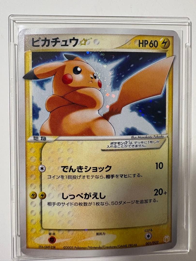 ギフトボックス　ミュウ·ルカリオv ・ピカチュウ☆ (左) ・ミュウex(右)