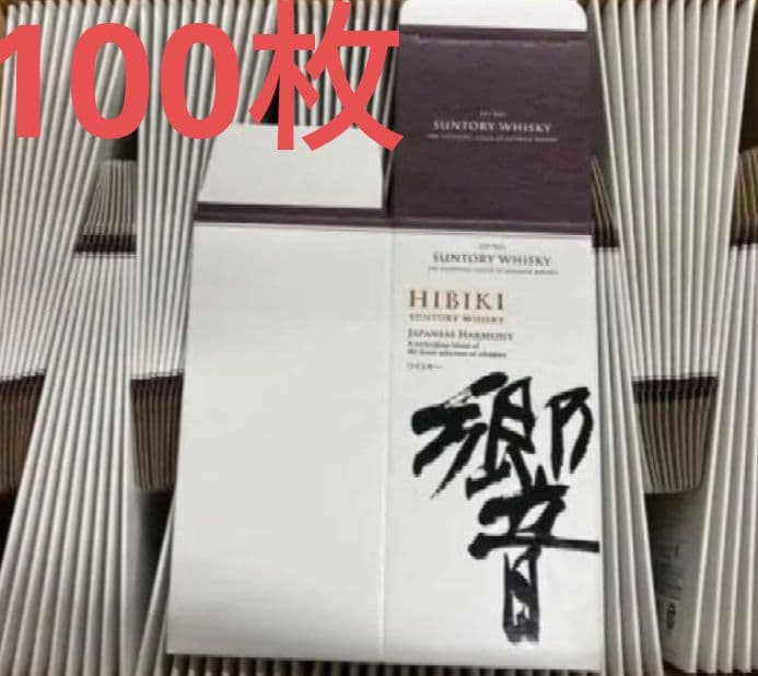 響 化粧箱 100枚