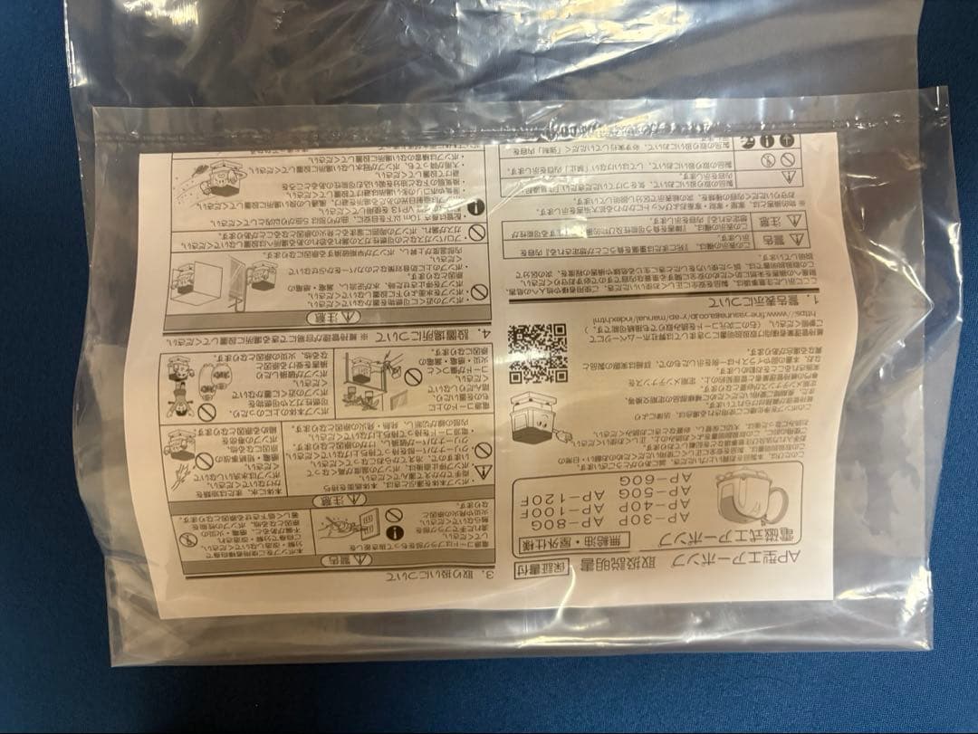 安永　AP-30P 浄化槽エアーポンプ　ブロワー