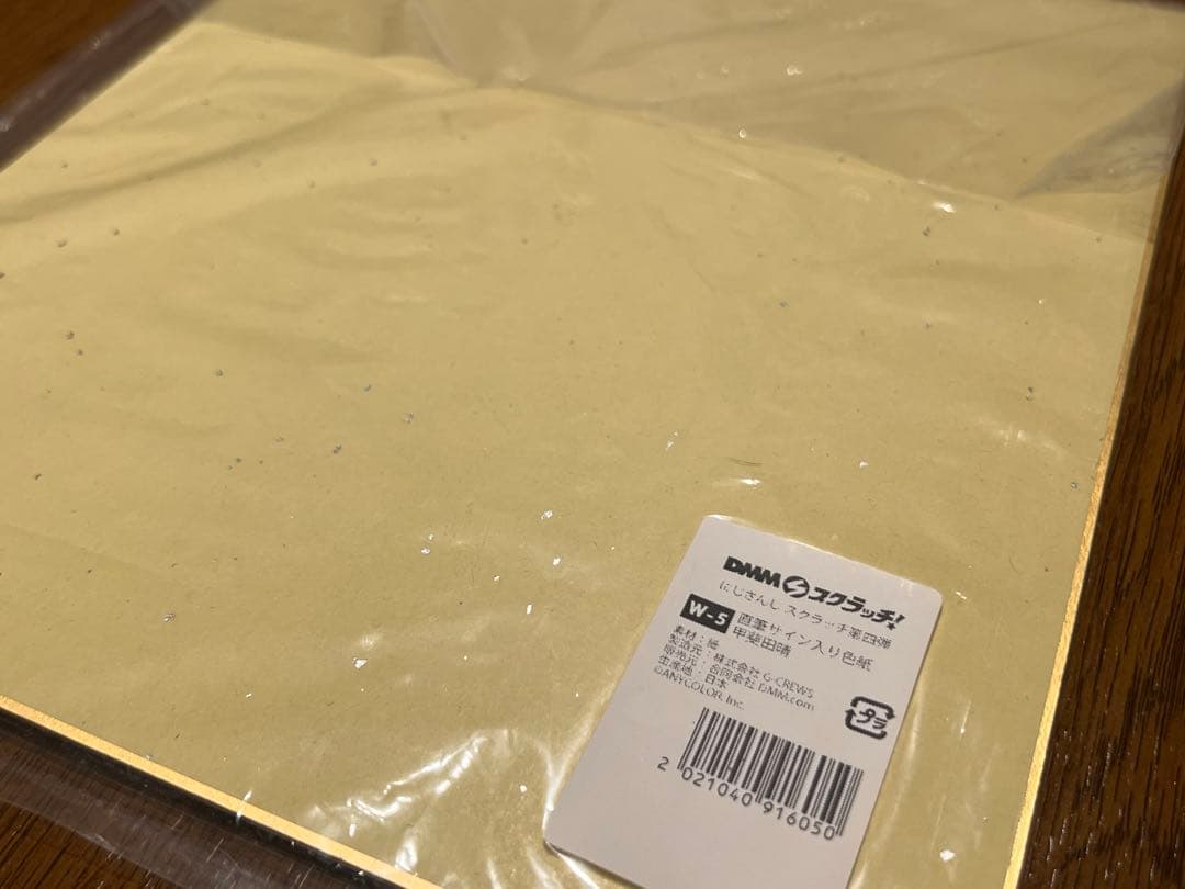 ￼にじさんじ　甲斐田晴　本人直筆サイン　色紙　DMMスクラッチ