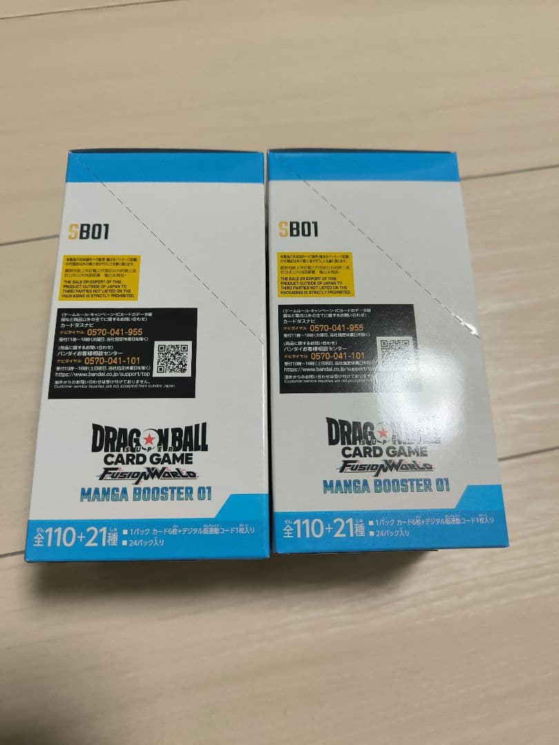 ドラゴンボールカードゲーム MANGA BOOSTER 01 2BOX テープ付