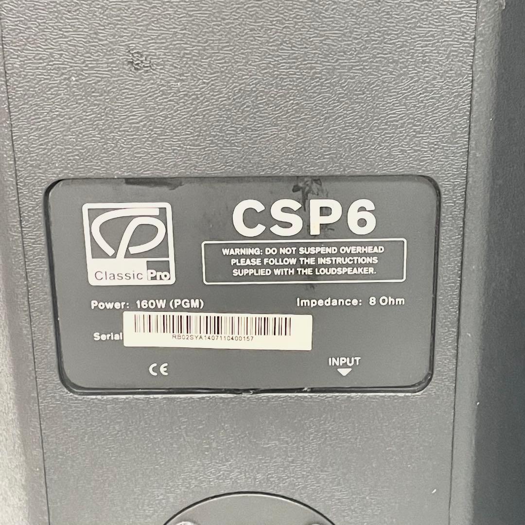 【良音】クラシックプロ CSP6 CLASSICPRO PAスピーカー ペア