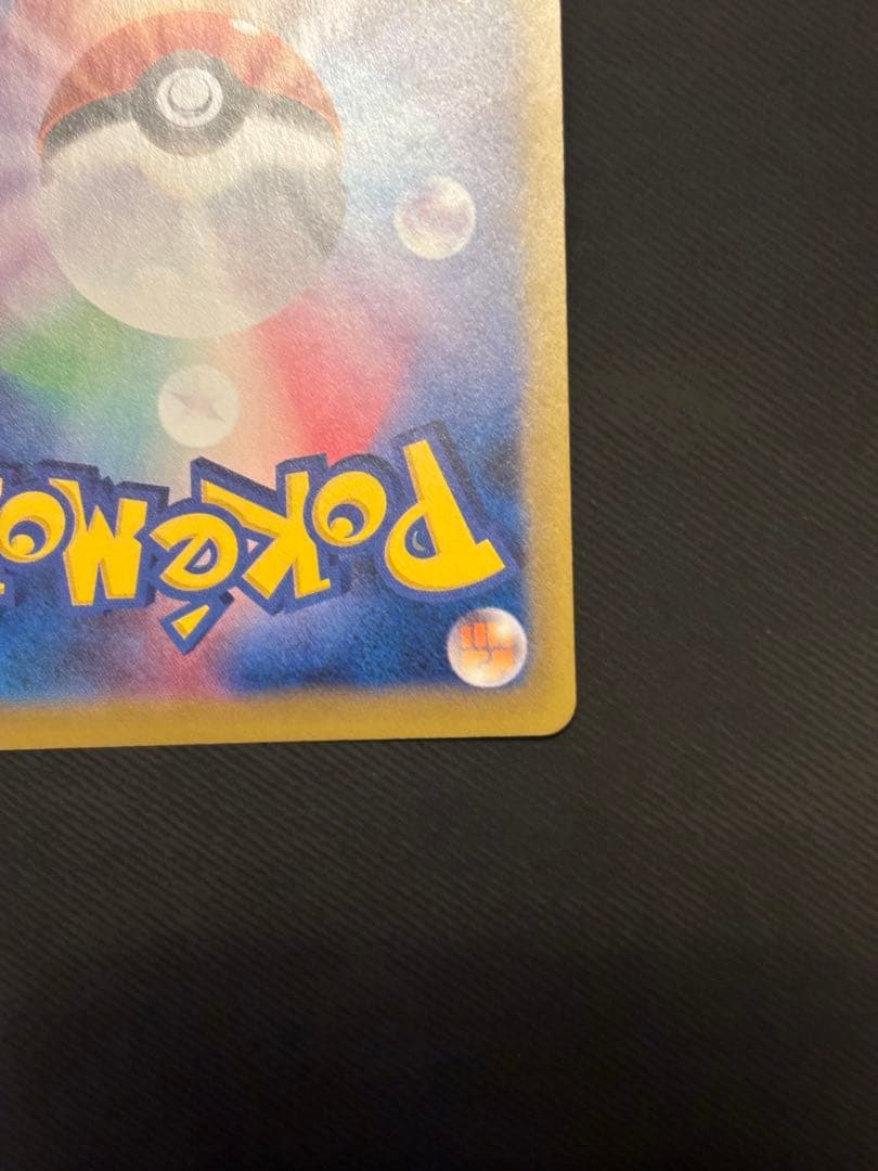 【美品】タケシのガッツ SR 100/087 CP6