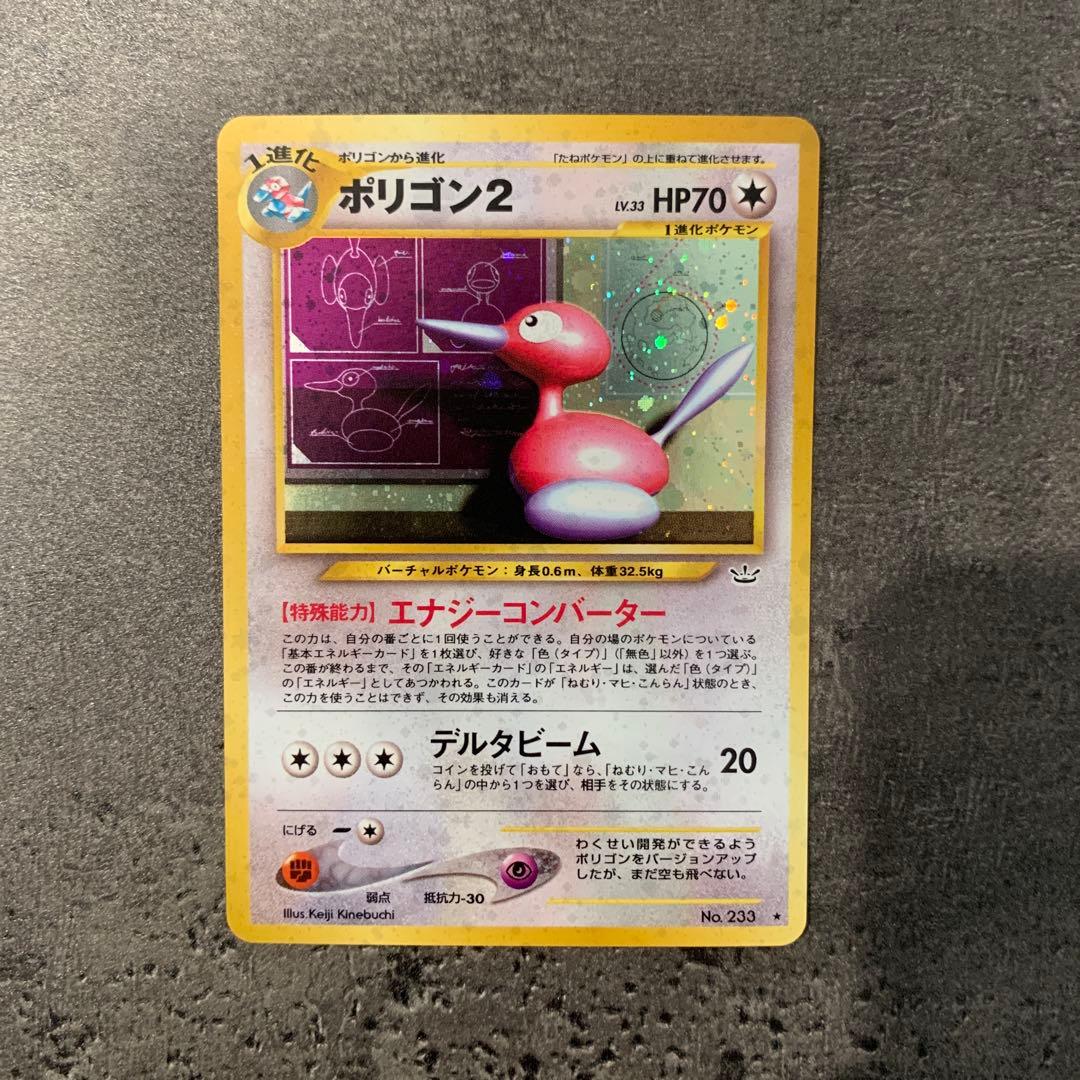 ポリゴン２ ★ 拡張パック第3弾 めざめる伝説