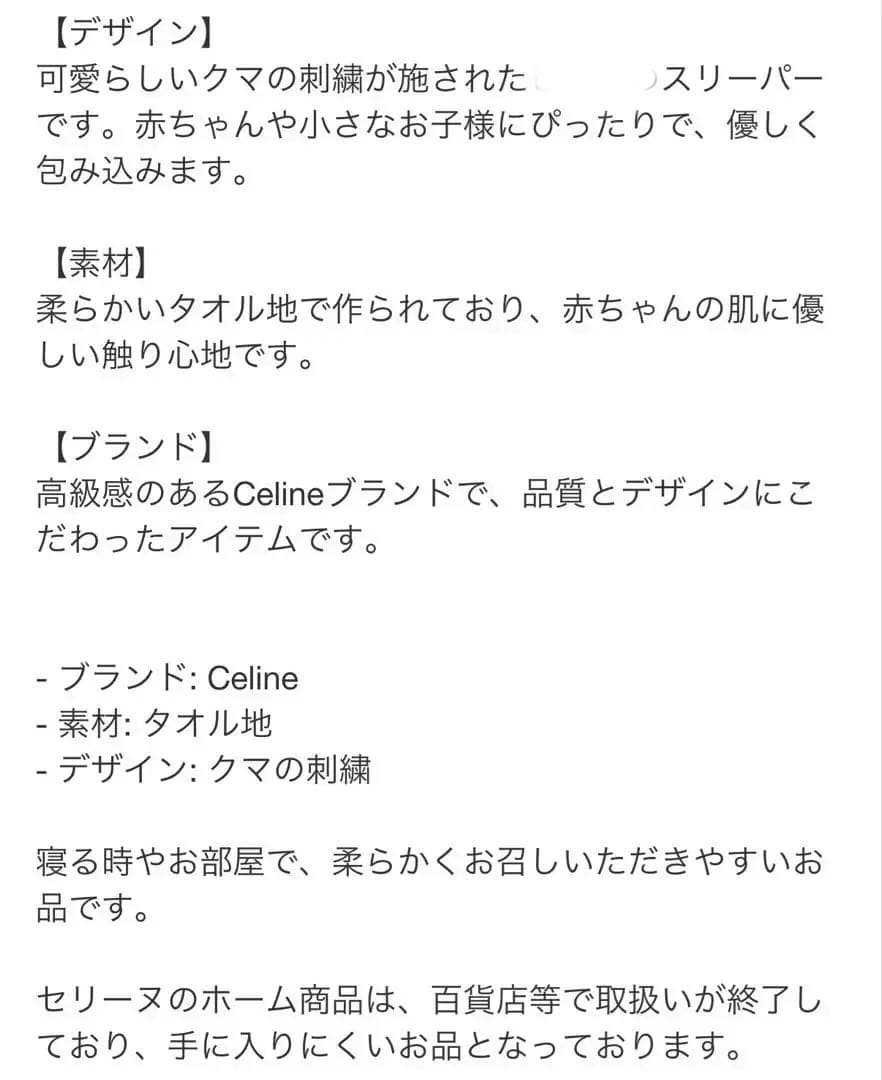 セリーヌGUCCI アルマーニ　ベビー正規購入　スリーパー枕ロンパース5点セット