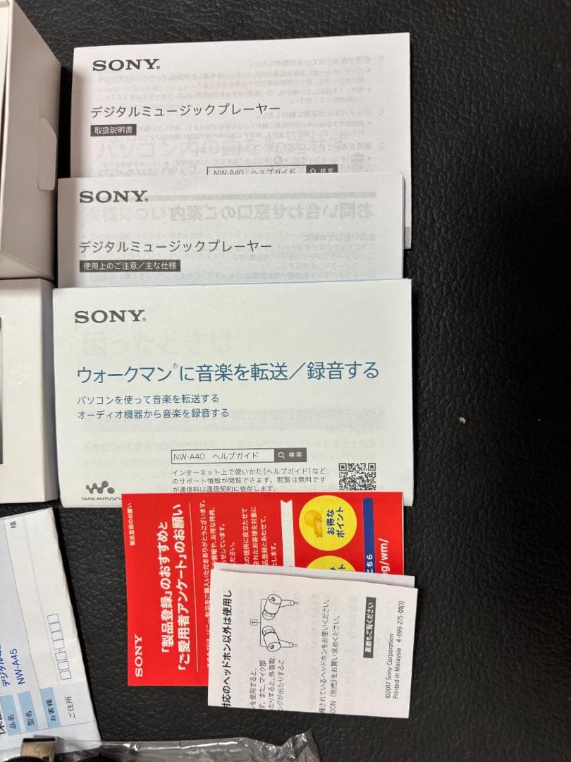 【年末セール】 SONY ウォークマン Aシリーズ NW-A45(B)　ブラック