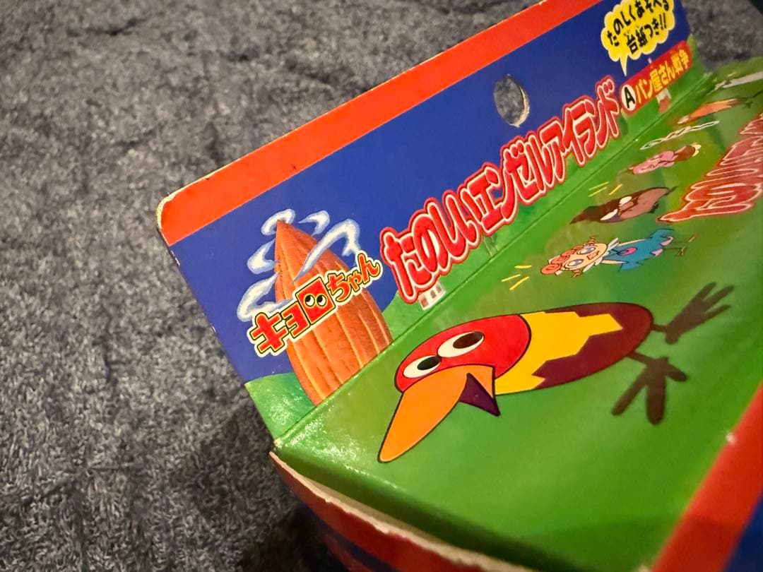 タカラ　キョロちゃん　たのしいエンゼルアイランド フィギュア　チョコボール