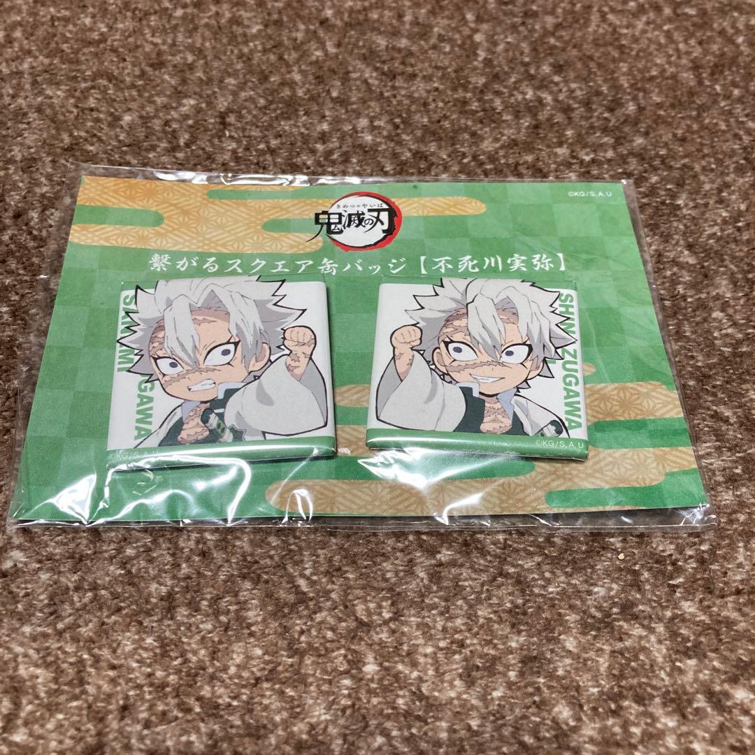 不死川実弥 繋がるスクエア缶バッジ