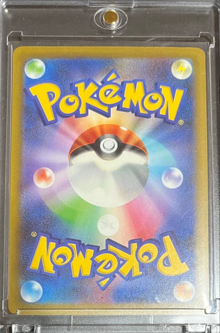 メガゲンガーex SAR 240/193