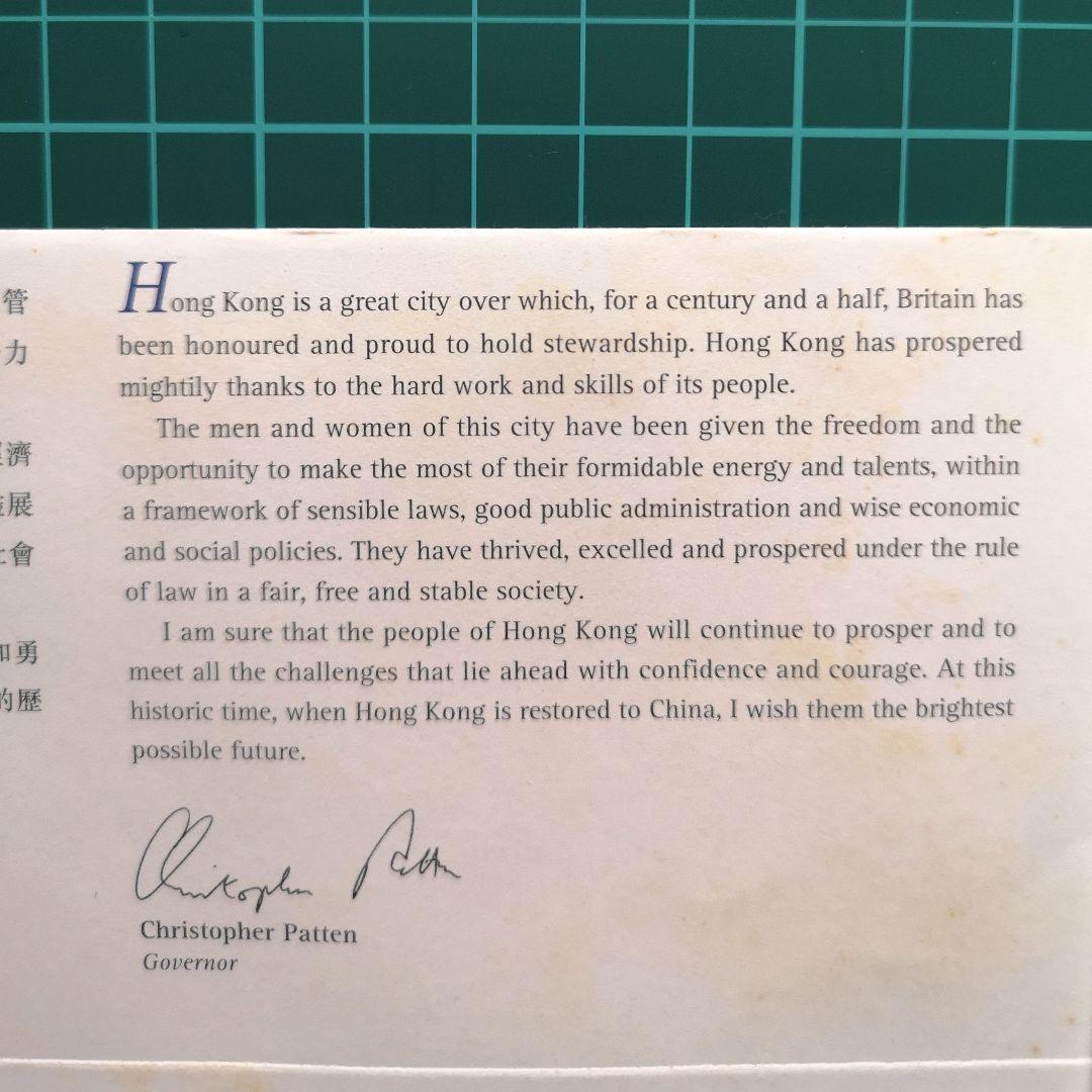 １９９７年　香港返還紀年封筒&紀念切手セット