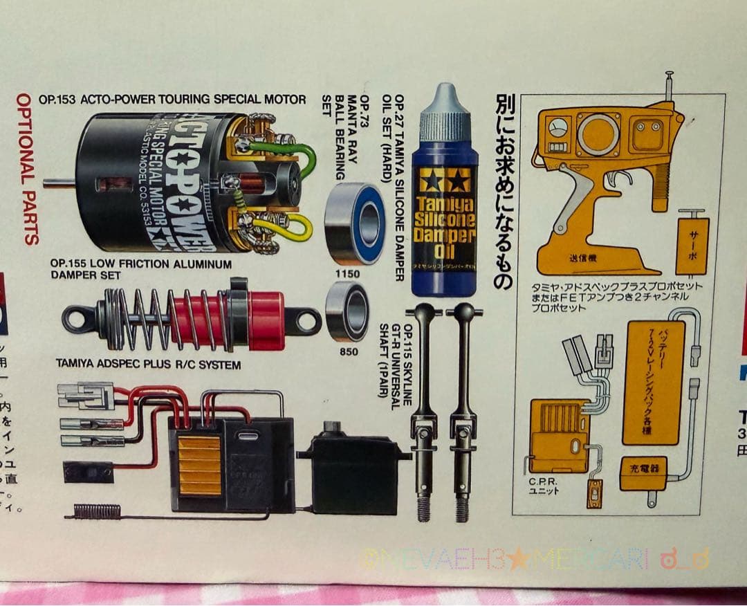 未組立て★タミヤ◆NISSAN 300ZX IMSA-GTS TA02Wシャーシ