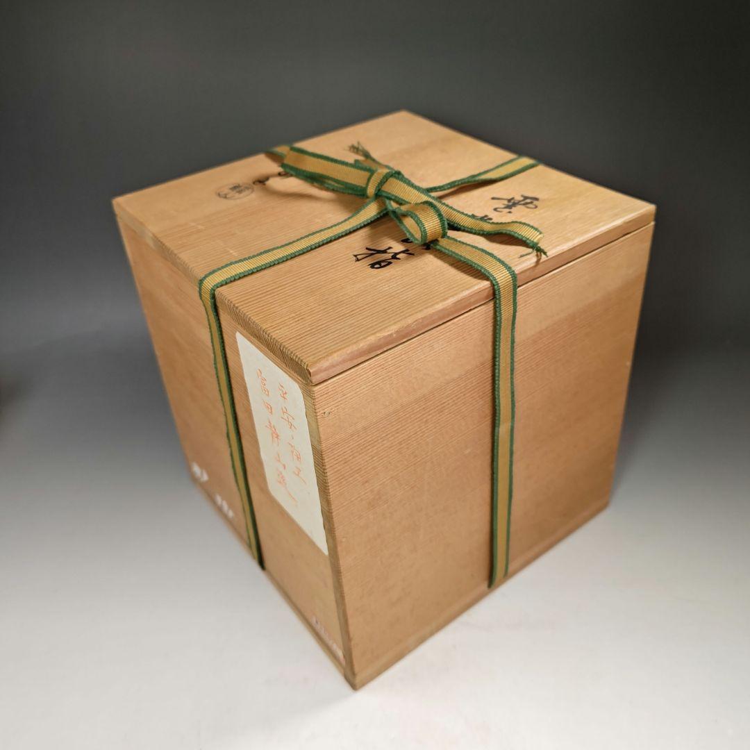 イ517 水指『平安　富田静山造』『染付　雲堂水指　共箱』茶道具