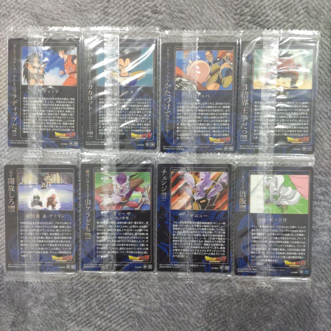 内袋未開封　イタジャガドラゴンボール