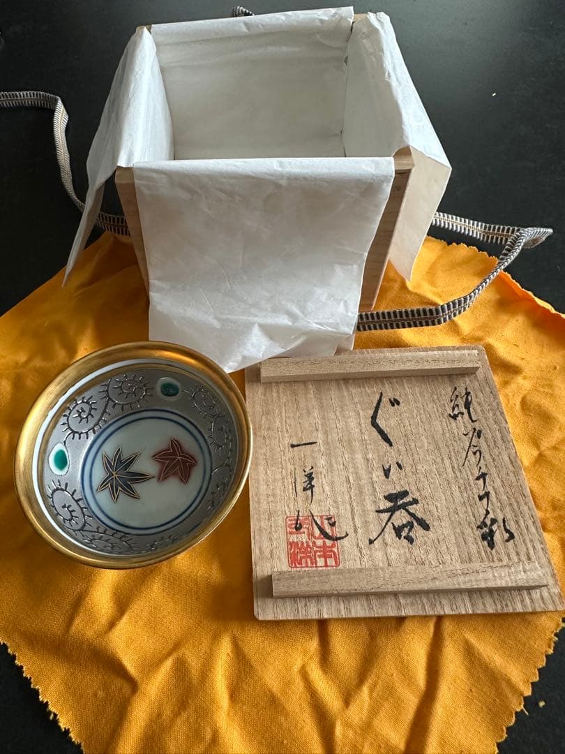 山本一洋作　プラチナ彩　ぐい呑み　木箱付き