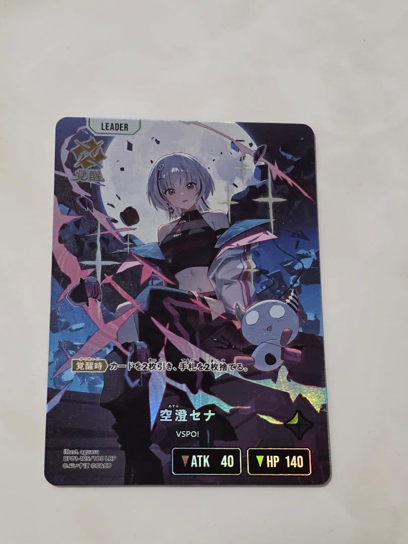 クロスタ　空澄セナ　LRPとLRセット　XrossStars