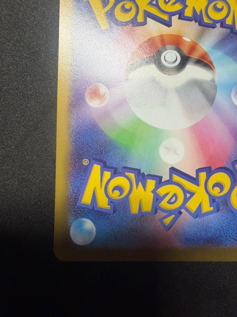 ポケモンカード テレパス超エネルギー エラー テレパスエネルギー ①