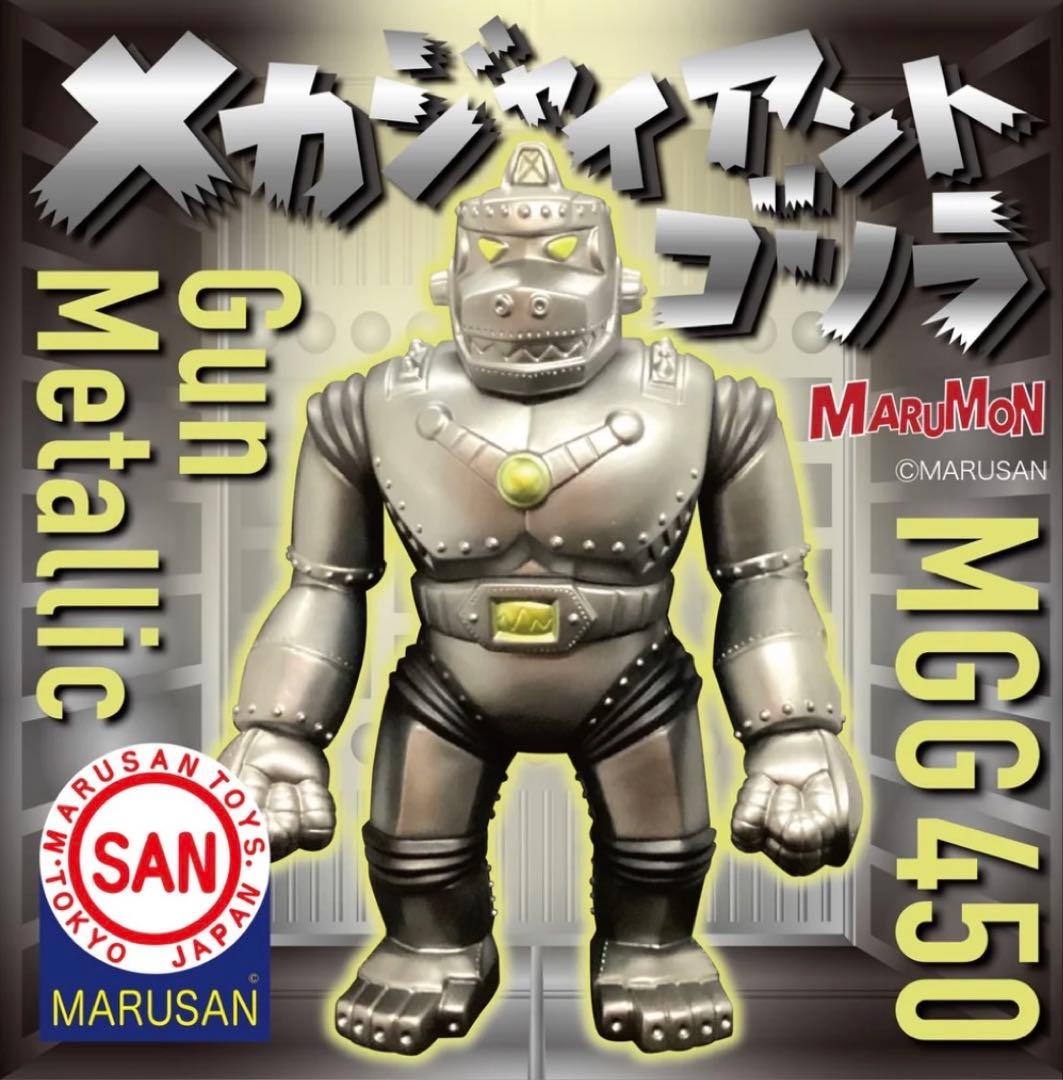 メカジャイアントゴリラ MGG450 ガンメタ（70's限定2nd.Color）