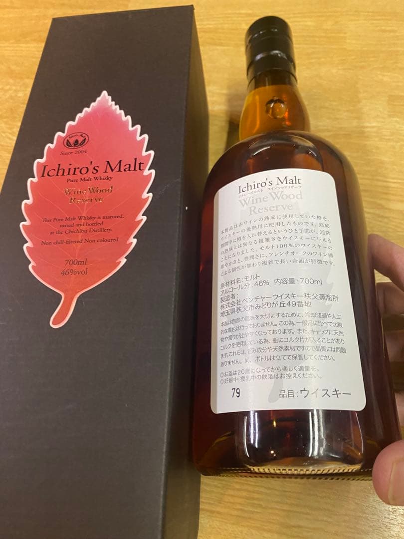 ウイスキー Ichiro's Malt Wine Wood Reserve 700ml