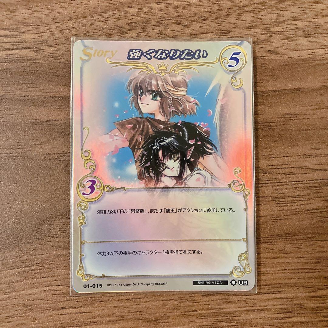 CLAMPinCARDLAND『強くなりたい』 01-015