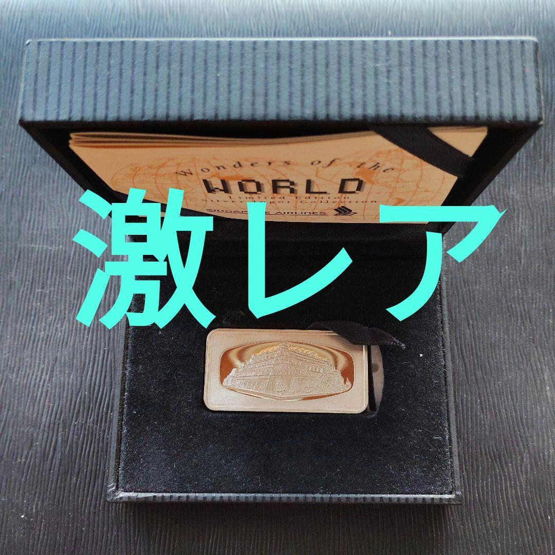 世界の七不思議SILVER　INGOT　バビロンの空中庭園　　メダル　銀製