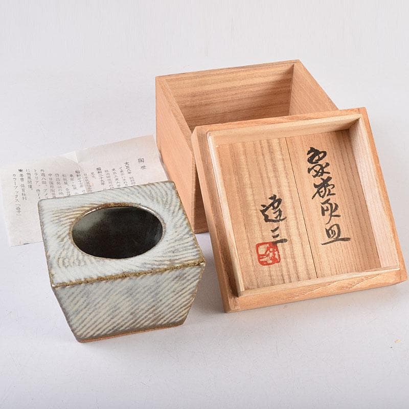 益子焼　島岡達三作　象嵌　四方灰皿　共箱　C　R8944