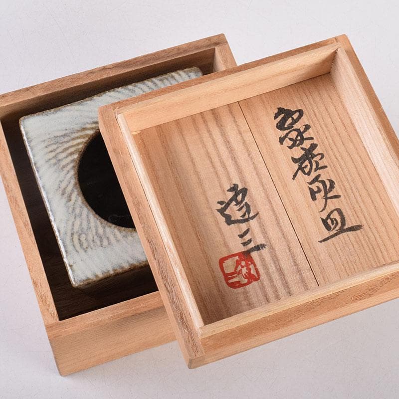 益子焼　島岡達三作　象嵌　四方灰皿　共箱　C　R8944