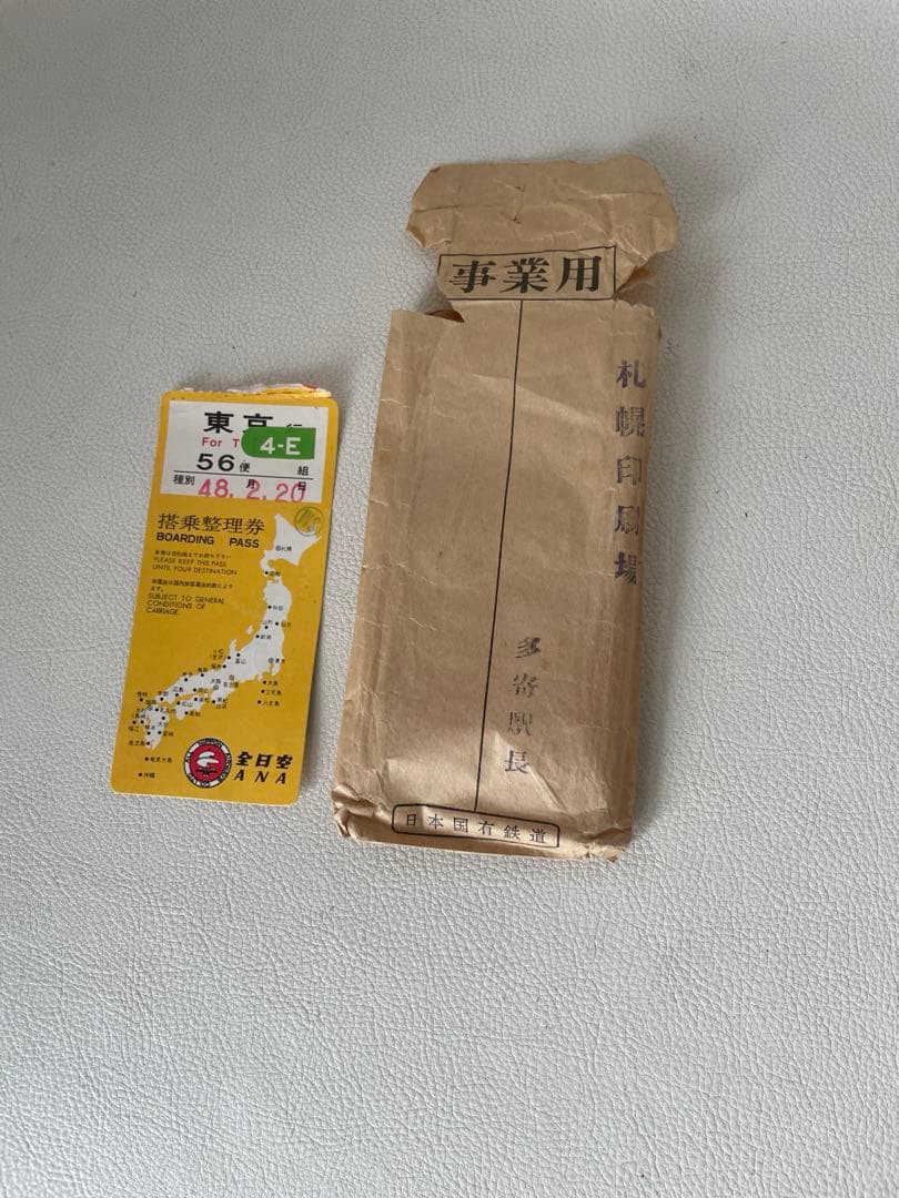 国鉄時代 北海道 観光記念 見本切符 急行券 入場券 国鉄バス 79枚 希少品