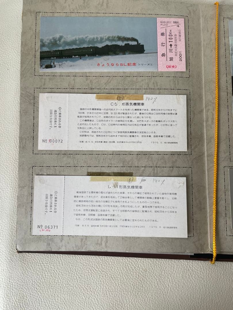 国鉄時代 北海道 観光記念 見本切符 急行券 入場券 国鉄バス 79枚 希少品