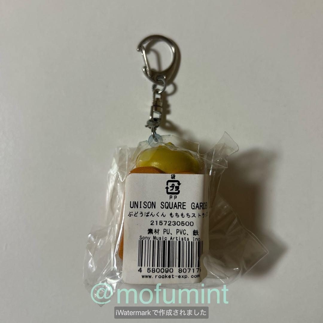 ユニゾンスクエアガーデン しょくぱんくん キーホルダー まとめて 8点セット