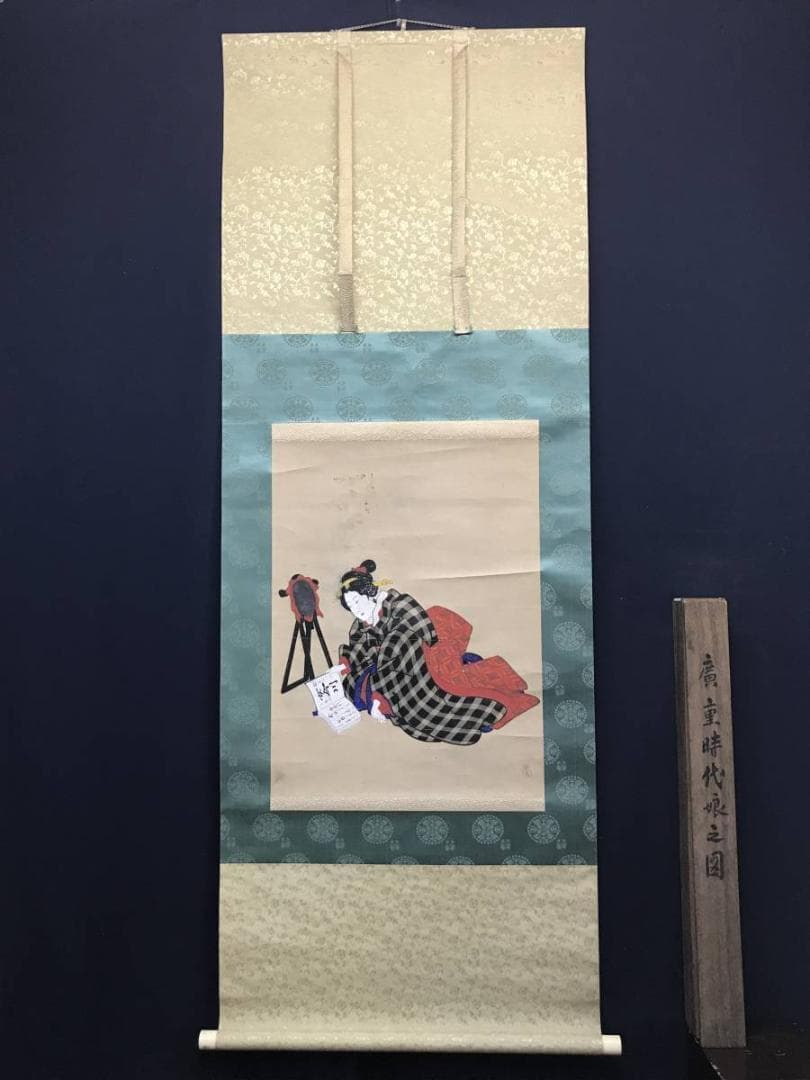 【模写】歌川廣重/安藤広重/浮世絵/美人画/女今川/掛軸/名家伝来/AC-680