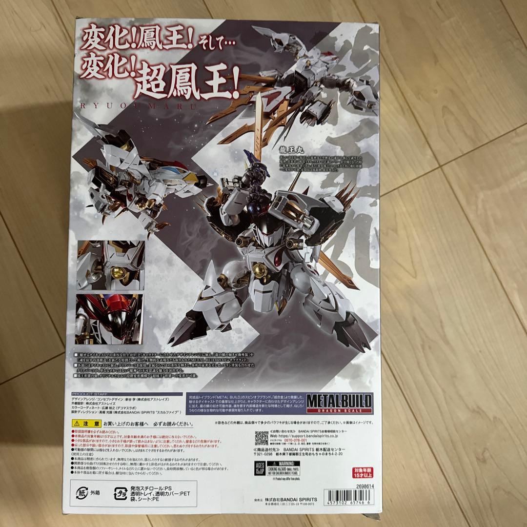 魔神英雄伝ワタル メタルビルド 龍王丸