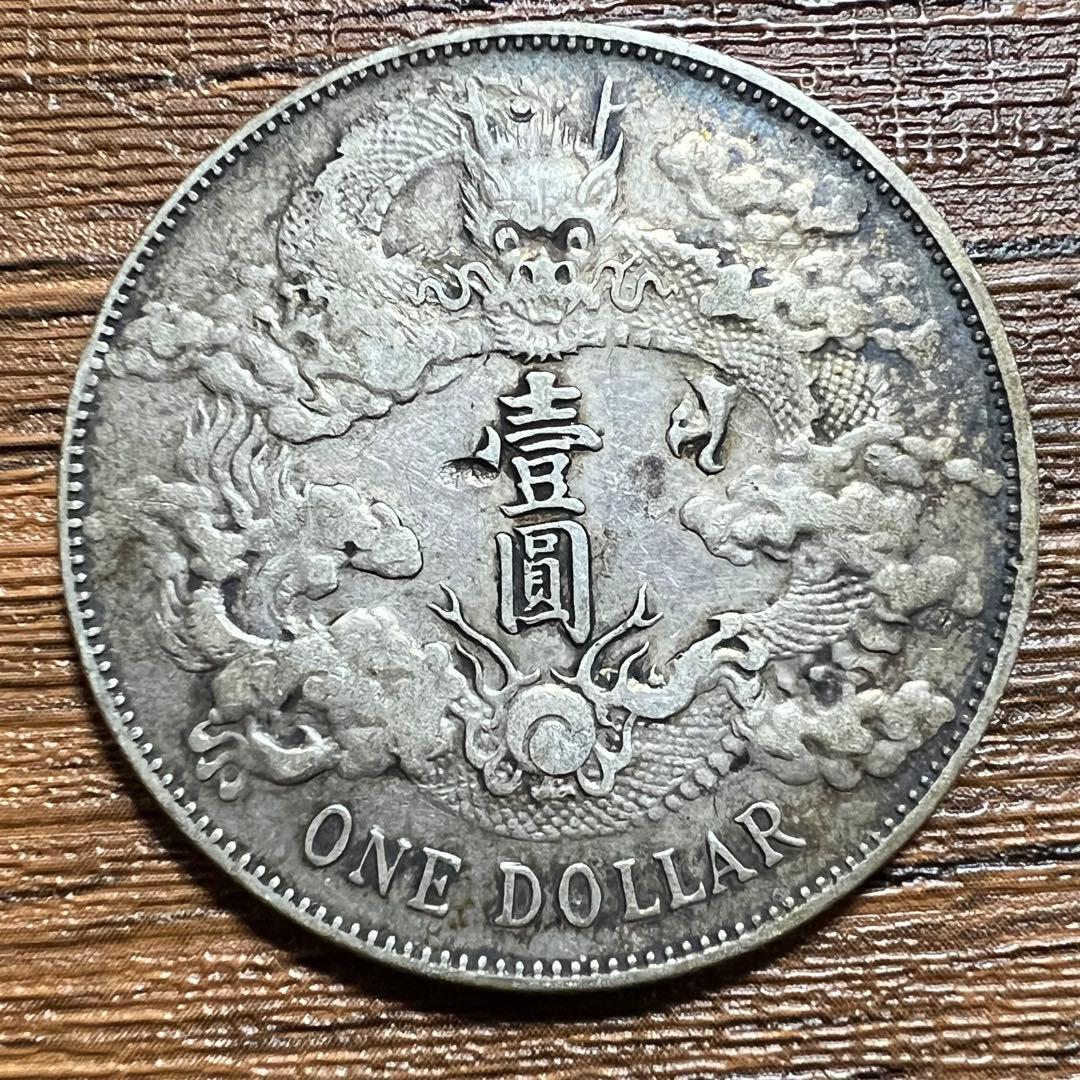 miya様 中国銀貨　大清銀幣　宣統三年 古銭 一圓 銀貨　本物　希少な銀貨