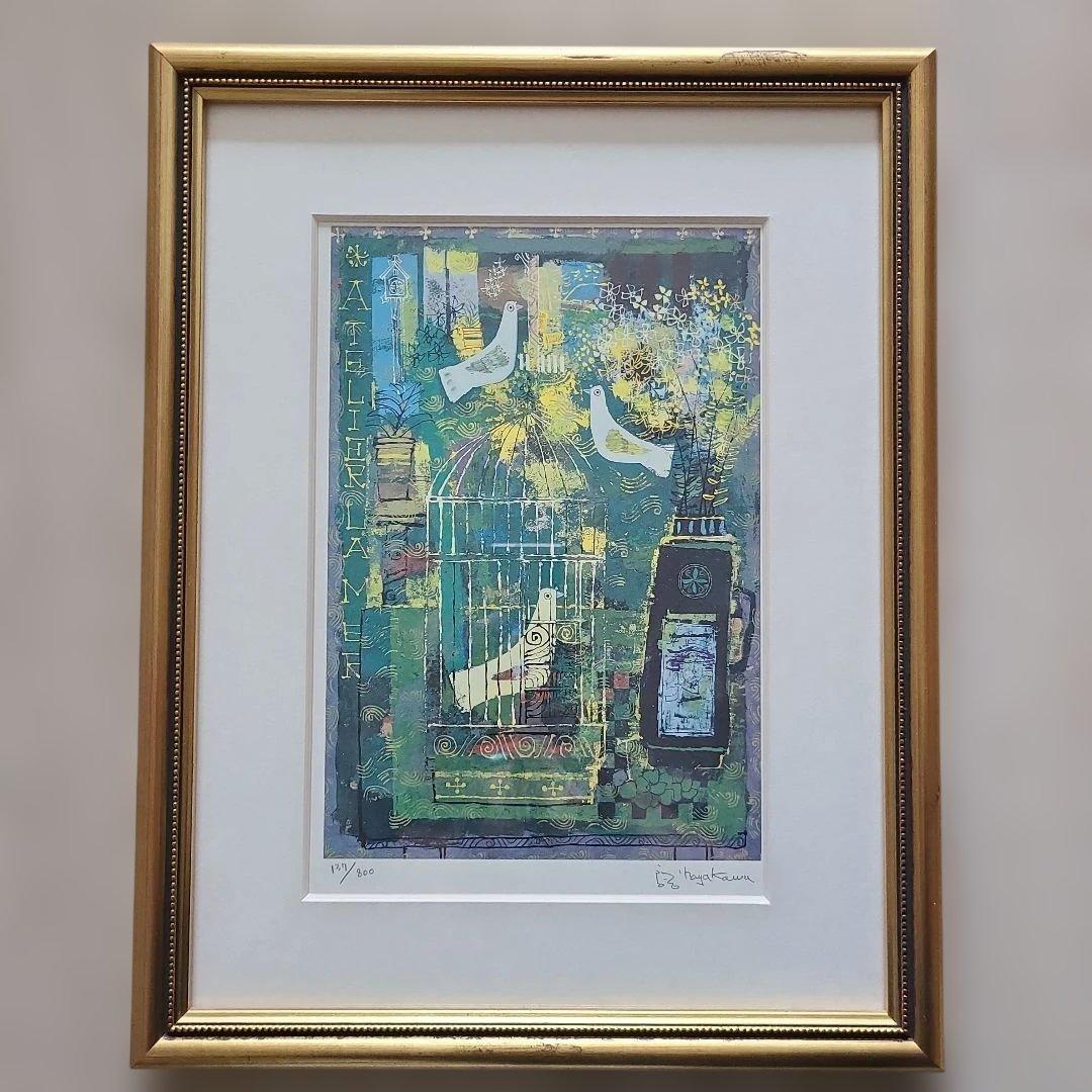 早川義孝 版画「緑いときの中で」 ダイヤモンドスクリーニング 額装