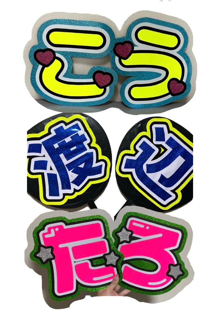 あ様　うちわ　文字　オーダー　パネル　ネームボード　ハングル　連結