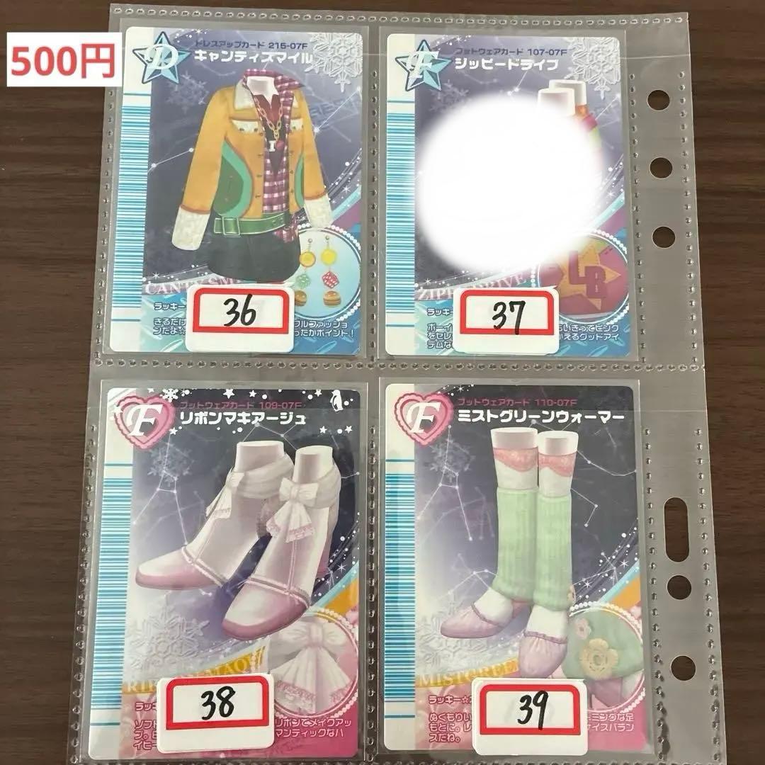 オシャレ魔女ラブandベリー【2007冬コレクション】 まとめ売り＆バラ売り