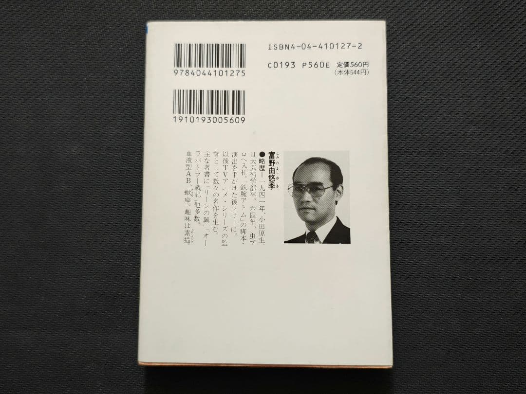 ガイア・ギア　全巻セット 　初版　一部帯付き