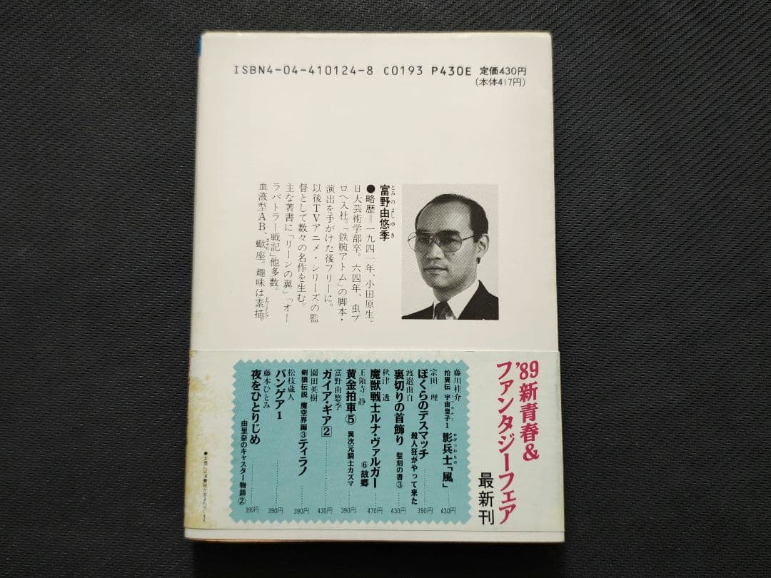 ガイア・ギア　全巻セット 　初版　一部帯付き