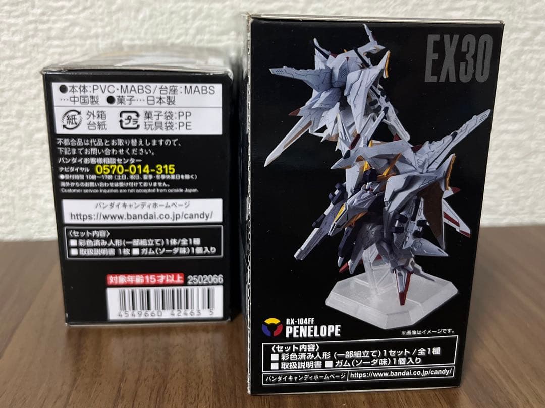 ガンダム コンバージ EXシリーズ ペーネロペー&クスィー 新品 未開封