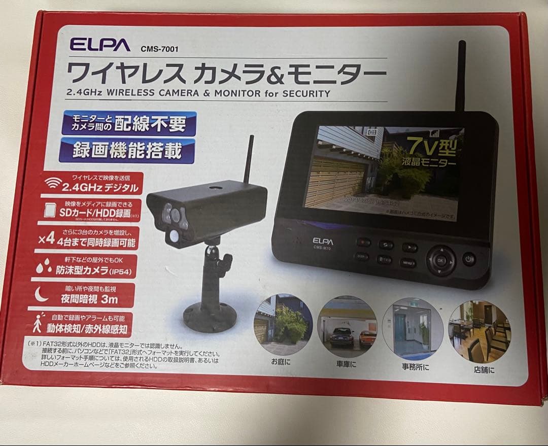 【最終値下】ELPA CMS-7001 防犯カメラ