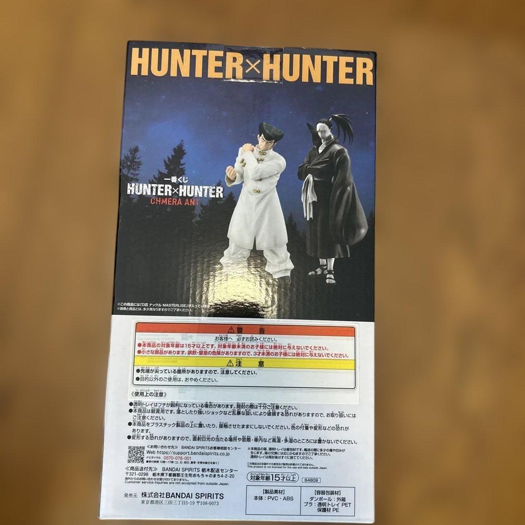 HUNTER×HUNTER ナックル　フィギュア D賞　一番くじ　おまけ付き