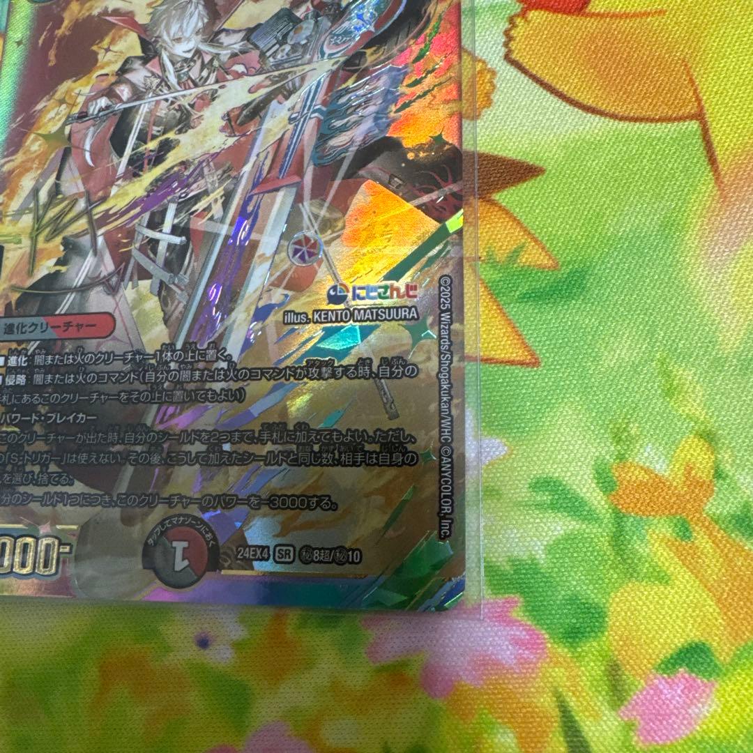 血貴き侵略 ブラックゾーン 葛葉サイン入り