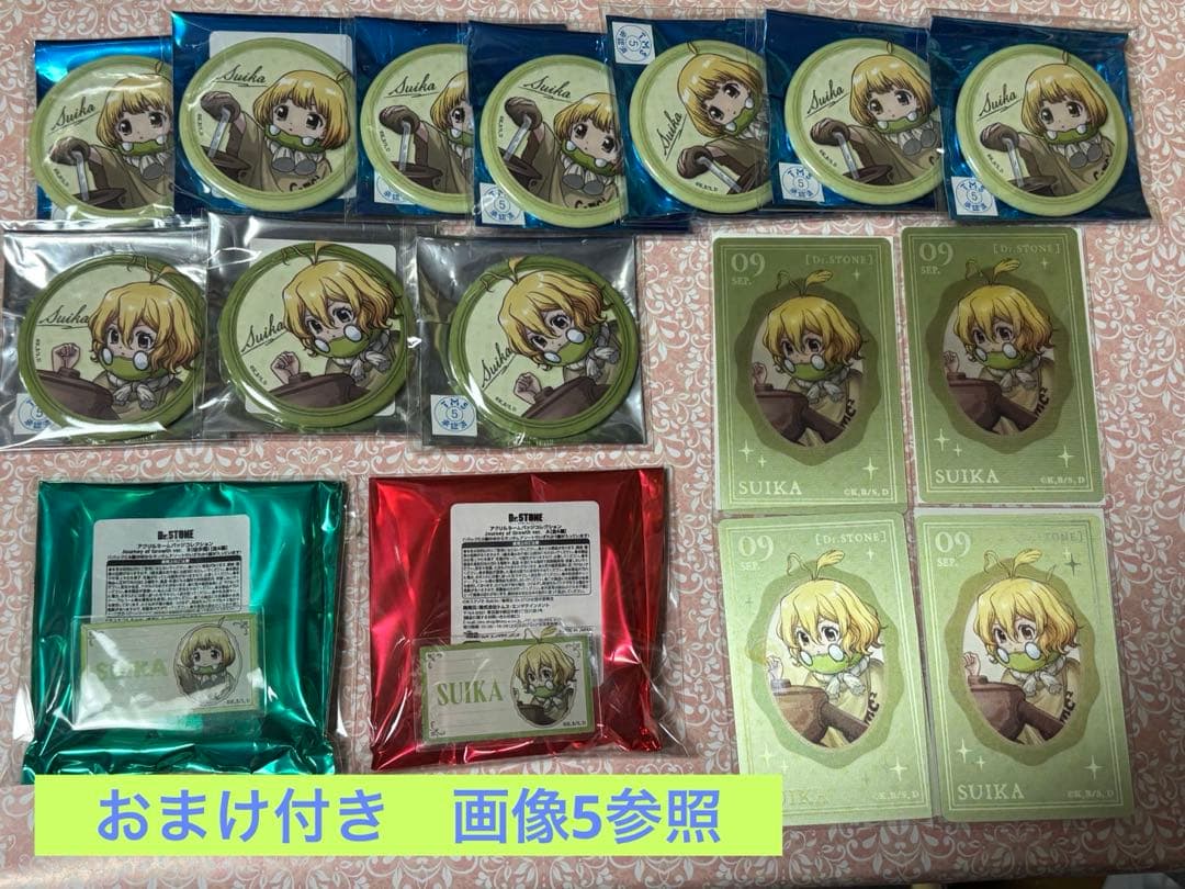 Dr.STONE トムス　ロフト　スイカ　缶バッジ　カード　セット