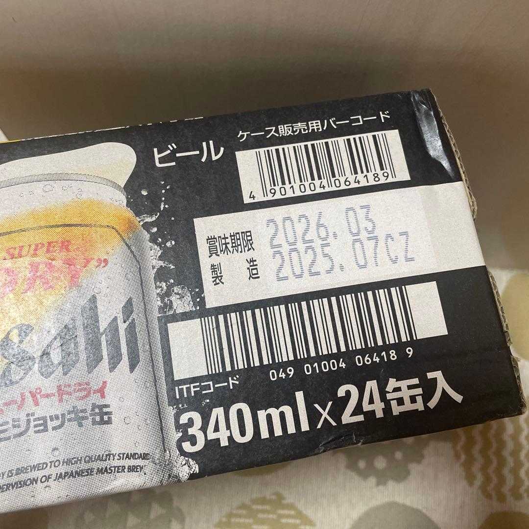 アサヒ　スーパードライ　生ジョッキ缶